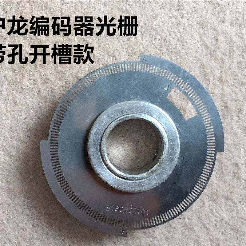富山中捷电脑平车沪龙电控编码器光栅片587F电机读码解码器感应片