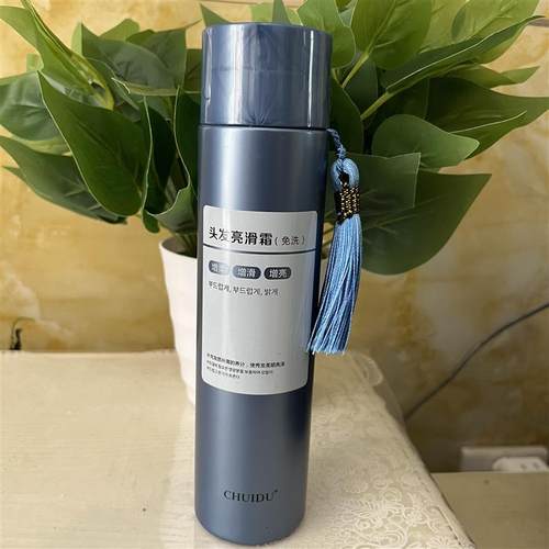 正品chUIdu垂度免洗头发打蜡面霜保湿造型弹力素护卷300ml垂度