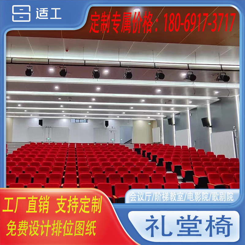 礼堂椅排椅会议室电影院连排椅阶梯教室木质课桌椅剧场报告厅座椅