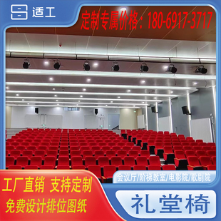 礼堂椅排椅会议室电影院连排椅阶梯教室木质课桌椅剧场报告厅座椅