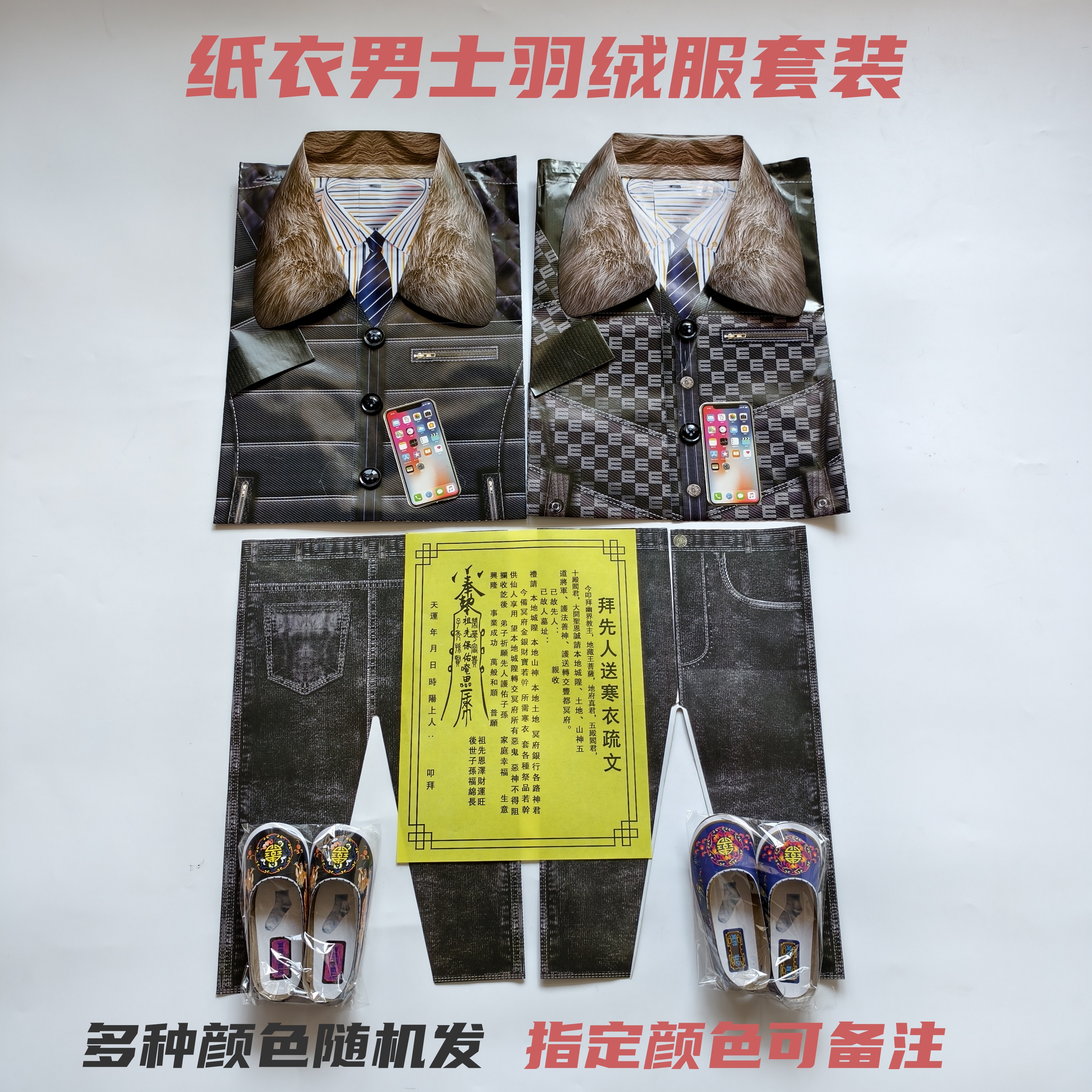 纸制男士高级仿真衣服裤子套装