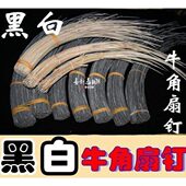 现货苏州折扇黑白牛角扇钉制扇维修配件