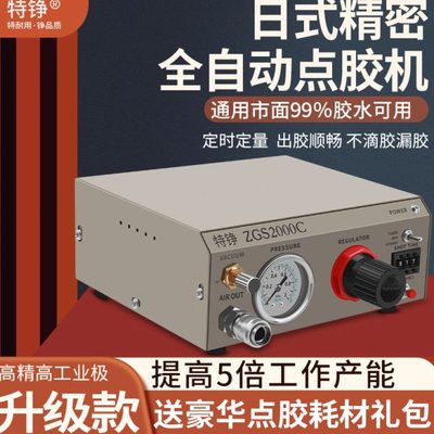 特铮2000C气动点胶机983硅胶灌胶机滴胶机AB胶全自动注胶机打胶机