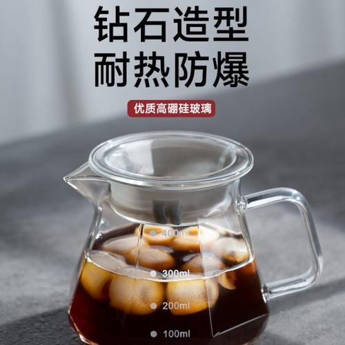 千烨咖啡 钻石型咖啡分享壶 高硼硅透明器具耐热玻璃云朵壶公道杯