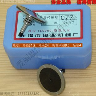 泰州机单边导轮 线切割导轮 排丝轮 L24协业077导轮 D31.5