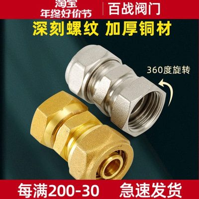 铝塑管接头活接内丝1216自来水水管直通内牙接头配件1620铜4分6分