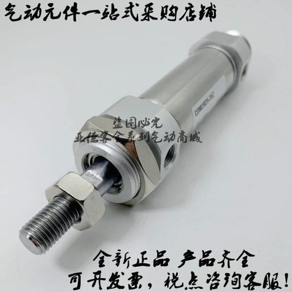 全新气缸CM2E CDM2E20-5/10/15/20/25/30/35/40/45/50/55/60Z