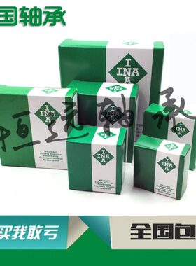 进口INA可分离滚针轴承NAST6 8 10 12 15 17 20 25 30 35 40 50ZZ
