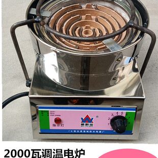 恭城灌阳油茶制作工具电炉丝灶油茶灶温控电炉2000瓦可调温送铁架