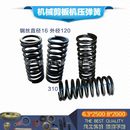 Q11 2500 6.3 机械剪板机配件弹簧压簧 2000 钢丝直径16外径120