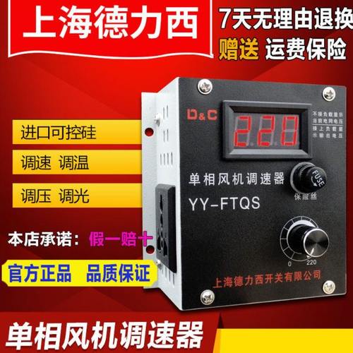 单相220V交流电机调速器 切割机 手电钻 压刨机木工电刨调速开关