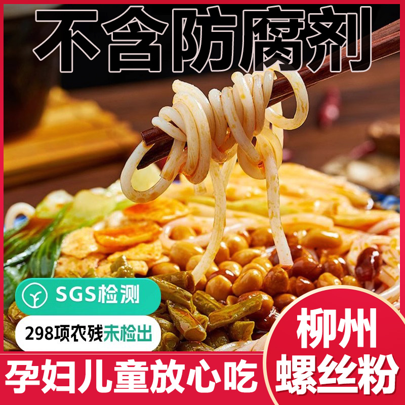 0添加正宗螺蛳粉米粉速食螺蛳粉