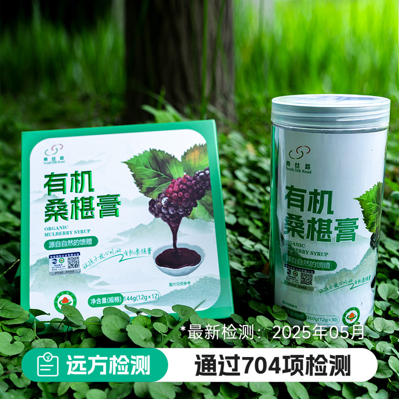 有机桑葚膏低温萃取熬膏源自大凉山浓缩果酱桑葚原浆滋补调理即食,咖啡/麦片/冲饮,植物饮料,淘宝优惠券,粉丝福利购,淘宝优惠卷