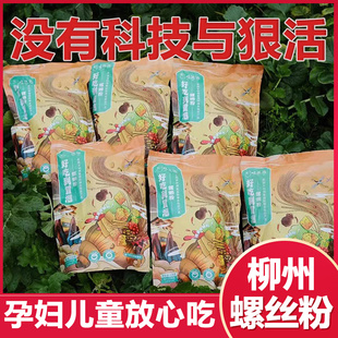 不含防腐剂正宗柳州螺蛳粉广西特产官方旗舰店远方的梦想米粉速食