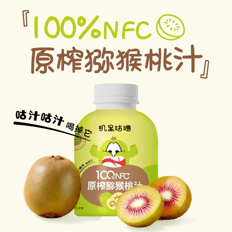 NFC红心猕猴桃原汁0添加