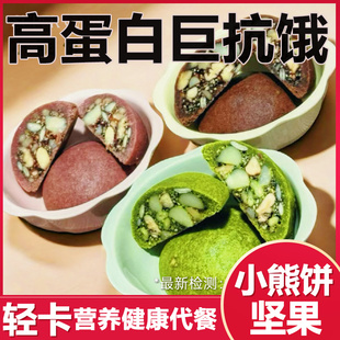 远方的梦想坚果小熊饼干零食蛋糕饼健康点心无添加无麸质低GI饱腹