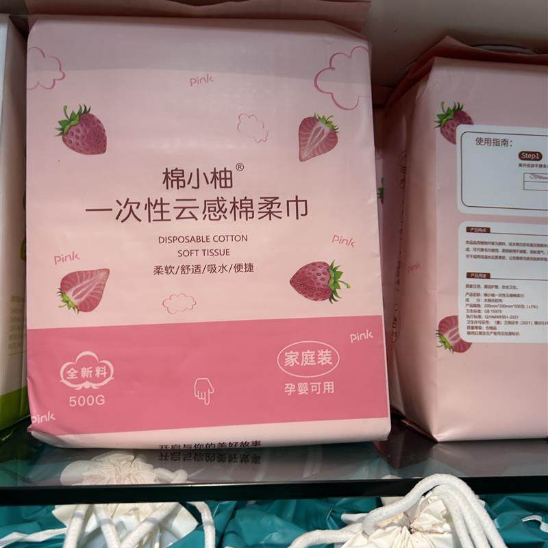 棉小柚悬挂洗脸巾一次性棉柔巾美容院家用抽取式棉柔巾500g大容麒,洗护清洁剂/卫生巾/纸/香薰,棉柔巾/洗脸巾,淘宝优惠券,粉丝福利购,淘宝优惠卷
