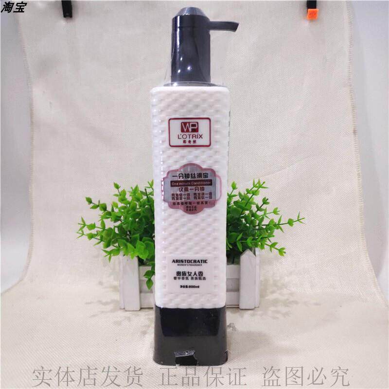 郎奇丝贵族女人香丝滑霜魅香顺滑护发素800ml焗油膏修护素发膜