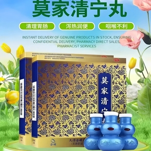 双燕牌 莫家清宁丸 6g*5瓶/盒 饮食停滞腹肋膨胀头昏耳鸣口燥舌干