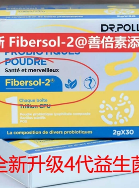 法国Drpolly第四代腰部腹部益生菌柏利医生升级版肠调理道30袋/盒