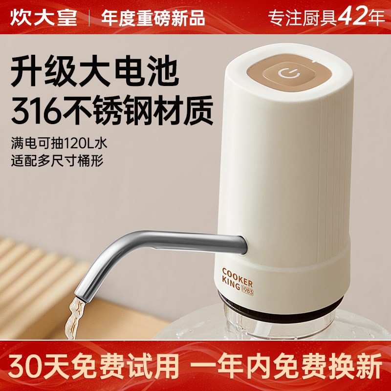 抽水器桶装e水电动抽水器饮水机自动上水器纯净大水桶水泵取水