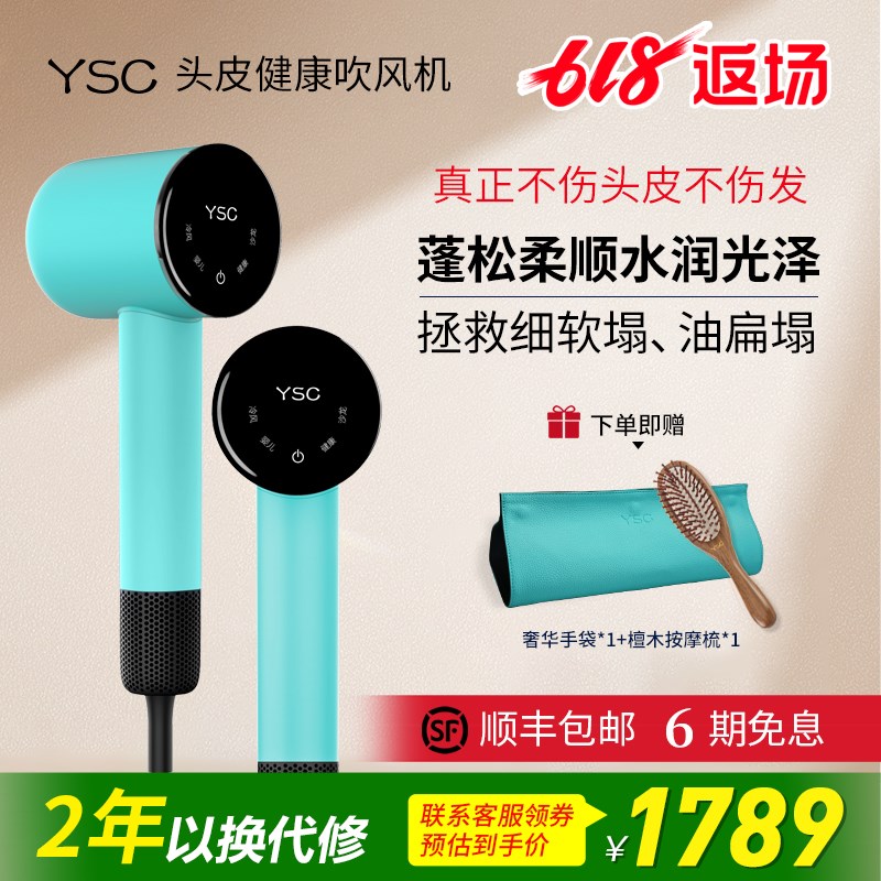 ysc头皮健康吹风机细软发护发速干F家用大风力不伤发电吹风筒礼物