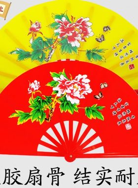 ABS塑胶牡丹太极扇子红色右手武术表演扇黄蓝色高档塑料8寸功夫扇