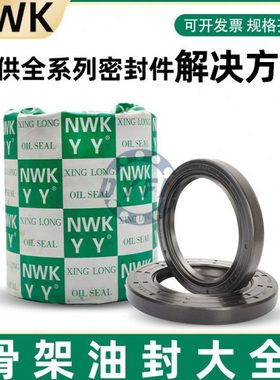 35x56油封 35.56.10 355612 35*56*8 35-56-10骨架油封密封圈水封