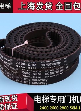 STD STS 2600-S8M-15mm 2400 2800 3200 20MM 电梯门机环形皮带