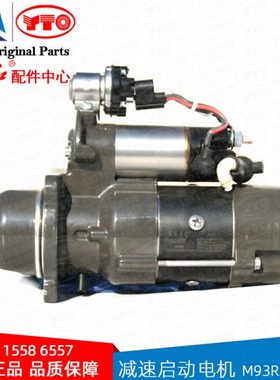 东方红拖拉机柴油机发动机起动机减速启动电机M93R2010SE10齿马达