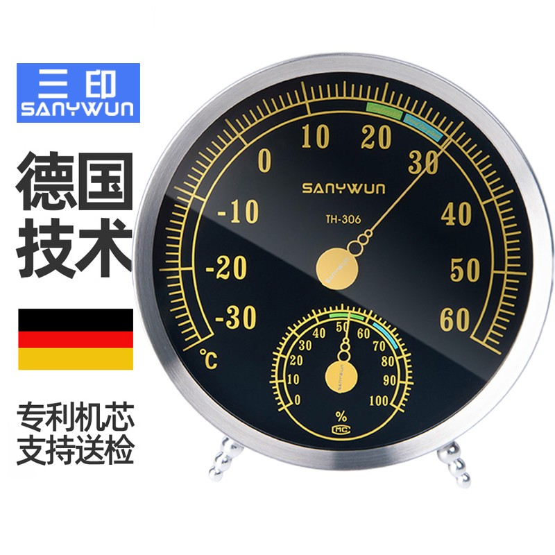 三印TH306i家用温湿度计高精度室内干湿温度湿度表精准空气测温计