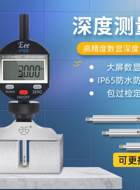 台湾Eee数显深度表千分表百分表电子深度规细杆深度计深度测量仪