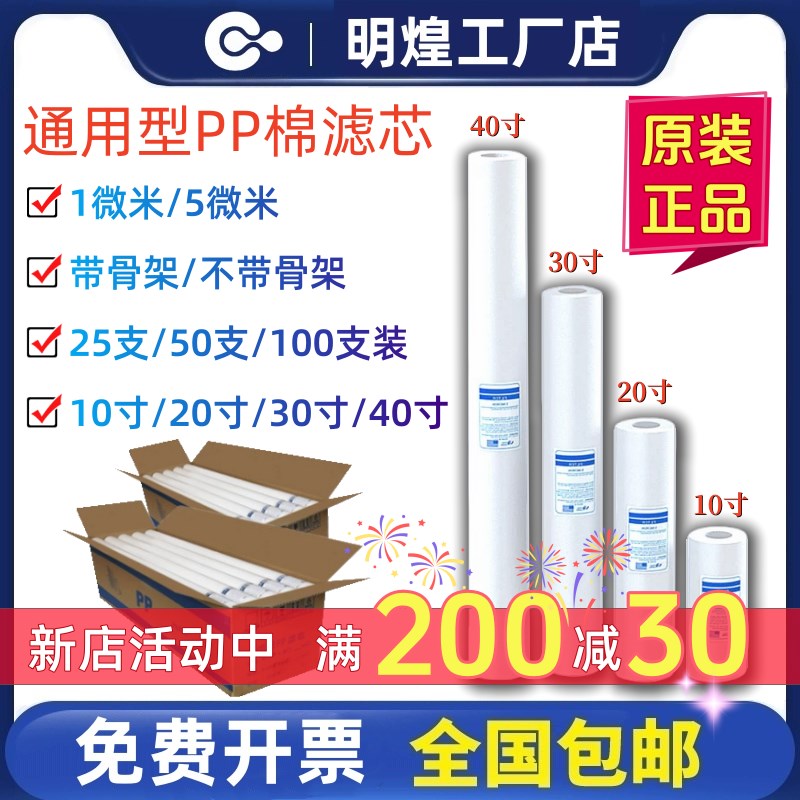 10寸20寸30寸4m0寸PP棉熔喷滤芯保安精密过滤器通用15微米商用滤