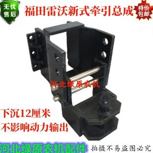 1204后牵引板总成牵引架 1004 拖拉机牵引卡福田雷沃欧豹804 904