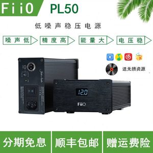 FiiO/飞傲 PL50线性电源M17音乐播放器K5 PRO音频变压器