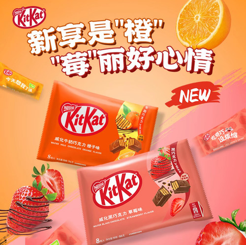 雀巢奇巧kitkat威化巧克力