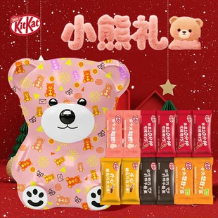 雀巢奇巧kitkat威化巧克力牛奶礼物小熊礼盒零食送男女友年货礼盒