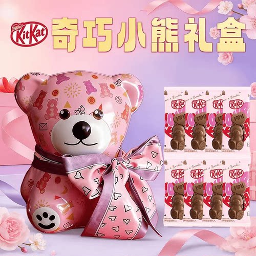 雀巢奇巧kitkat小熊礼盒