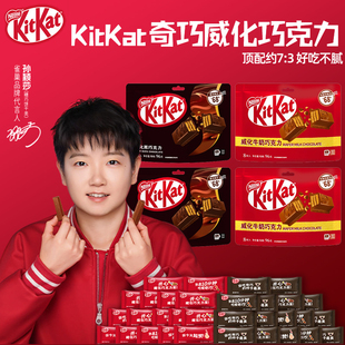 雀巢奇巧kitkat威化巧克力饼干牛奶黑抹茶礼物孙颖莎零食年货礼盒
