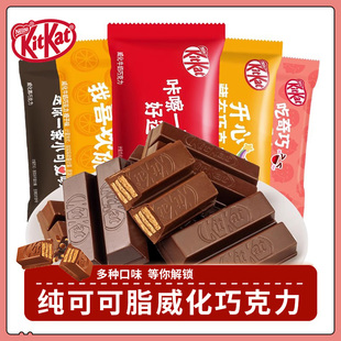 雀巢奇巧kitkat巧克力威化饼干圣诞节礼物牛奶零食休闲网红孙颖莎