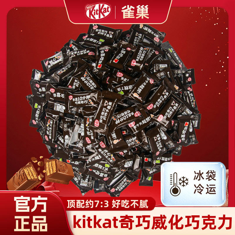 雀巢奇巧kitkat威化巧克力