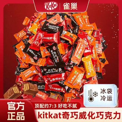 雀巢奇巧kitkat威化巧克力