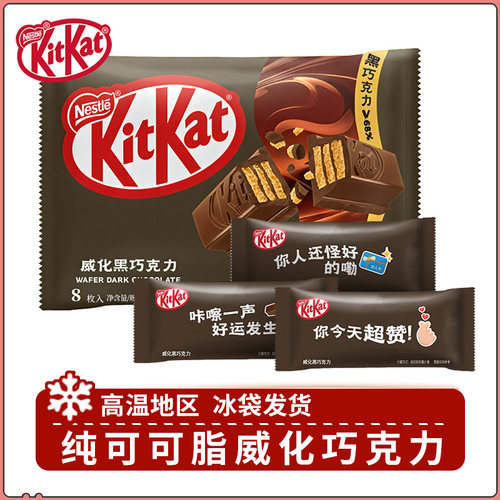 雀巢奇巧kitkat威化巧克力