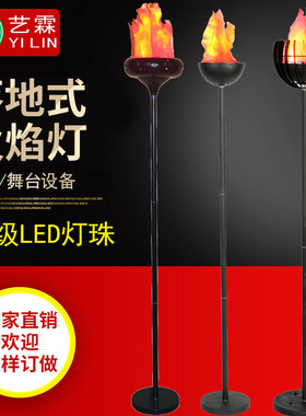 长杆立式火焰灯LED电子火盆大号仿真火盆灯婚庆酒吧KTV舞台装饰灯