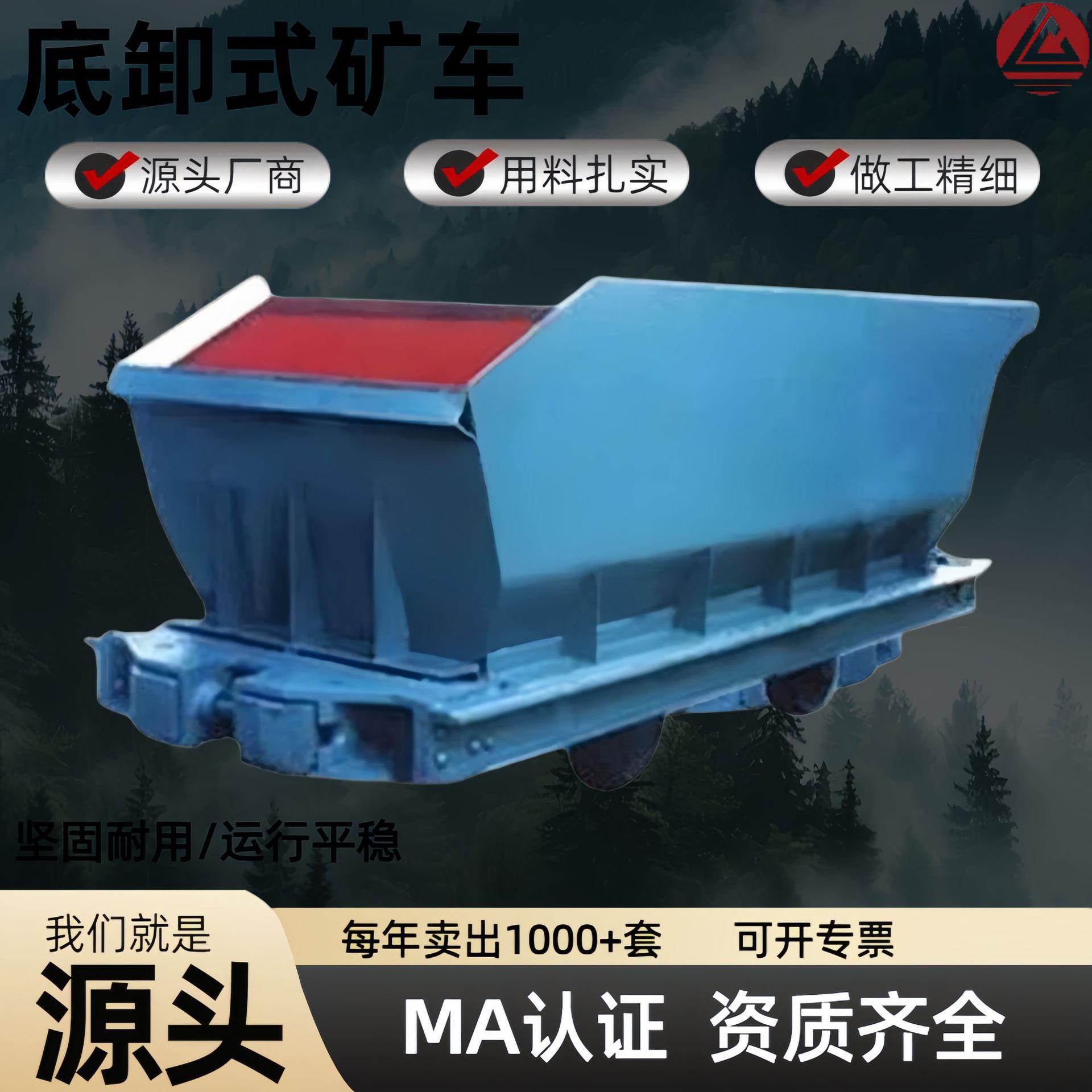 MDC3.3-6翻斗式底卸式矿车井下巷道运输翻斗车容积大平稳卸载