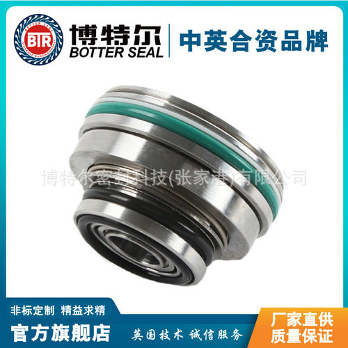 博特尔机械密封厂家直供 JKL-20.5机械密封 品质保证 量大价优
