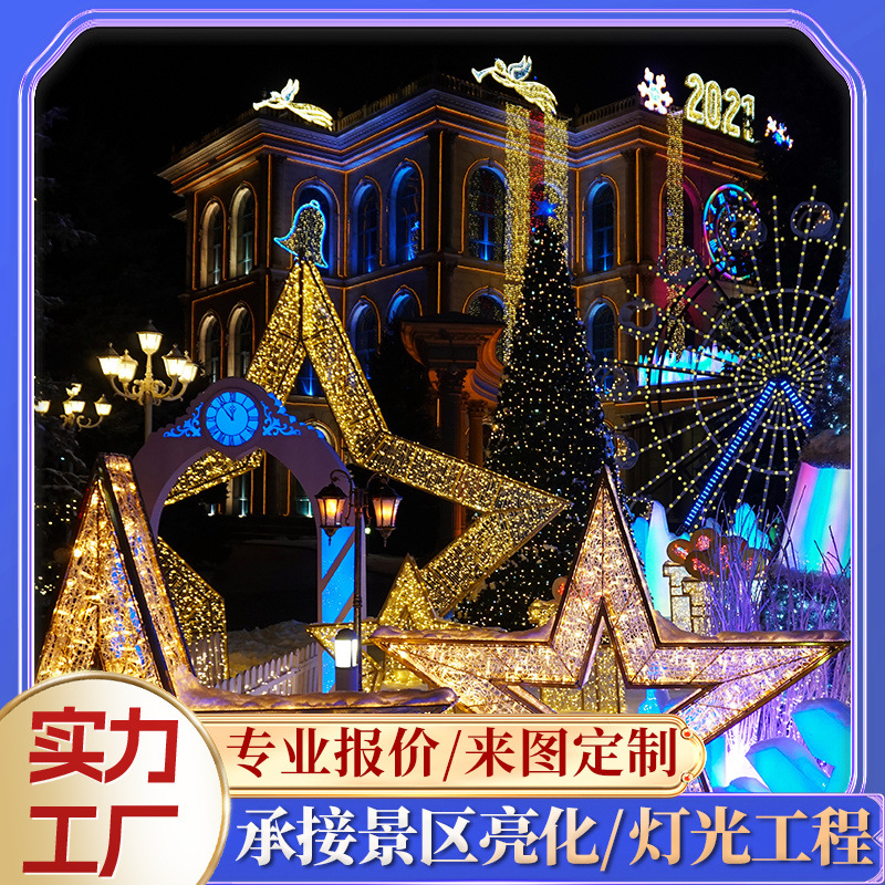 圣诞节商超户外大型发光落地摆件广场节日幻彩圣诞树造型网红装饰