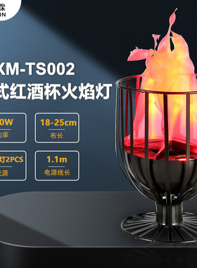 跨境爆款LED仿真台式红酒杯火焰灯热销KTV酒吧氛围装饰道具灯现货