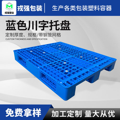 定制手推液压车蓝色川字托盘塑料卡板带钢管出货仓储运输包装叉车