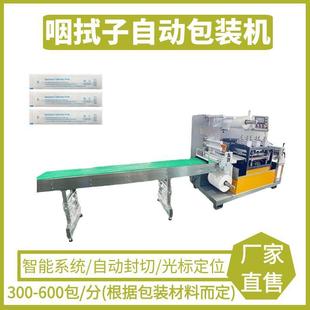 咽拭子包装 试剂纸包装 机械直供工厂 机 一次性鼻咽拭子棉签包装